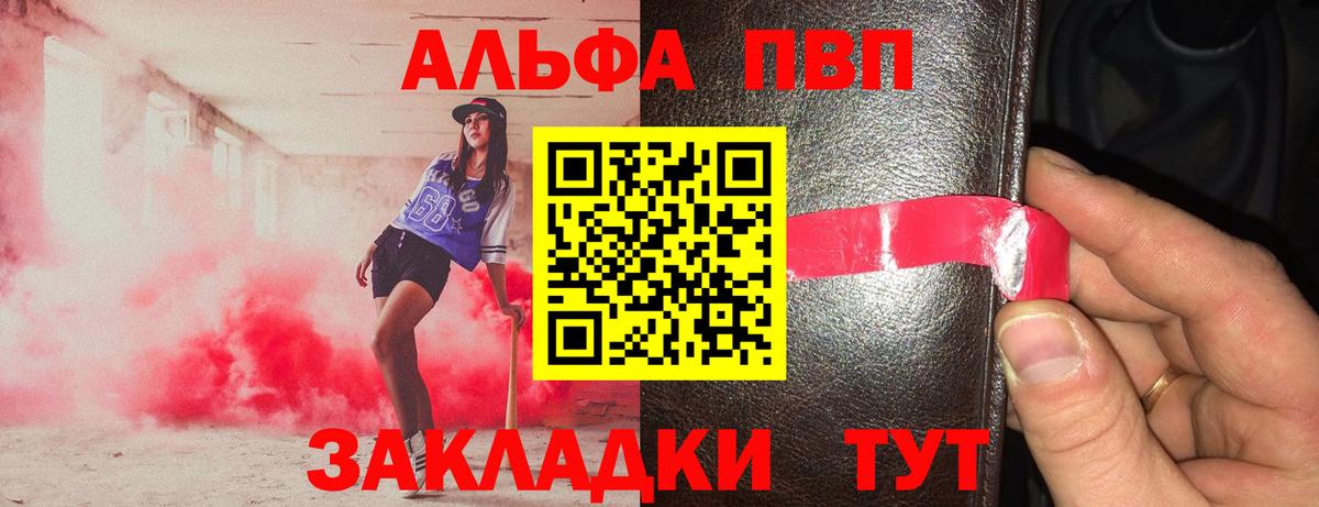 Alpha PVP Соль Алексеевка