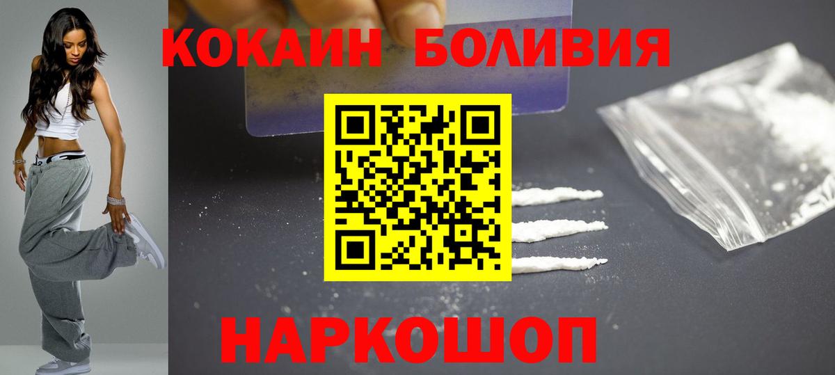 Алексеевка  Кокаин Эквадор  Вход с VPN  КОКАИН 98% 