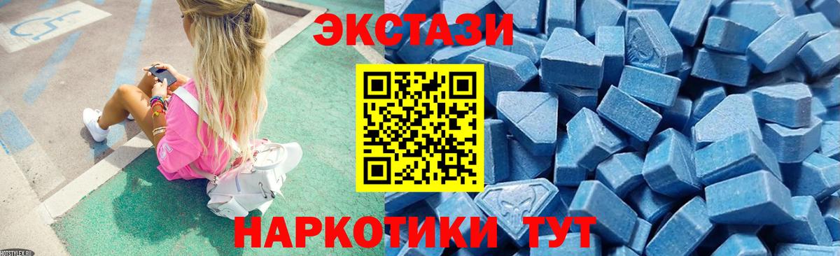 ЭКСТАЗИ  Вход с VPN  Алексеевка  Экстази таблы  Экстази 280 MDMA 