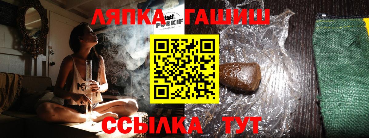 Алексеевка  ГАШИШ Изолятор  ГАШ Ice-O-Lator  Вход с VPN 