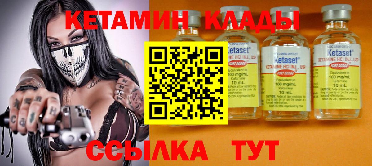 Кетамин ketamine  маркетплейс клад  Вход с VPN  Алексеевка  КЕТАМИН VHQ 