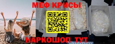 меф VHQ Шелехов