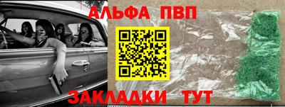 меф VHQ Шелехов