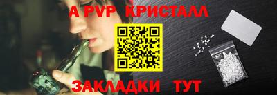 меф VHQ Шелехов