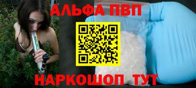 меф VHQ Шелехов