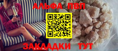 меф VHQ Шелехов