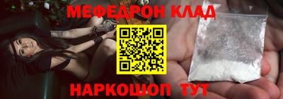 меф VHQ Шелехов