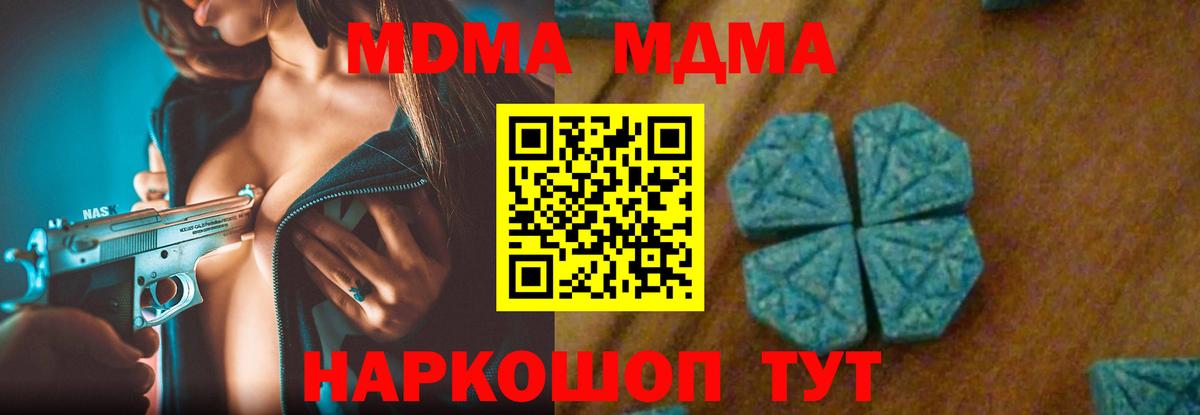 Алексеевка  МДМА  Вход с VPN  MDMA Molly 