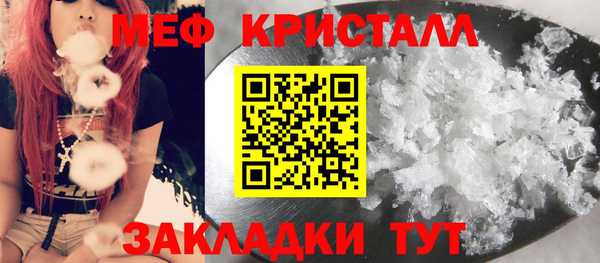 МЕФ VHQ  МЯУ-МЯУ мяу мяу  МЯУ-МЯУ  Вход с VPN  Алексеевка 