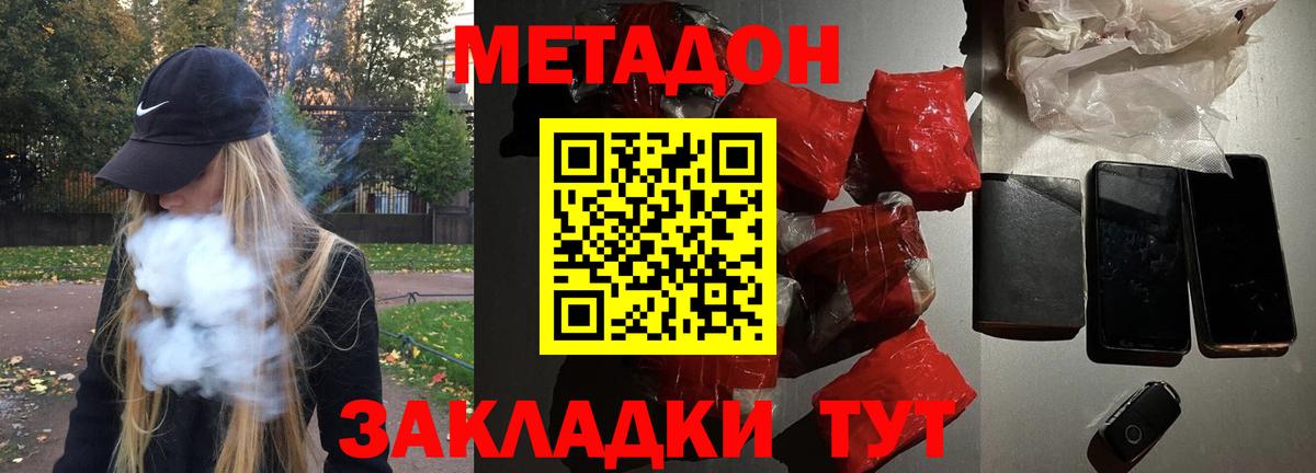 МЕТАДОН methadone  Вход с VPN  Алексеевка 