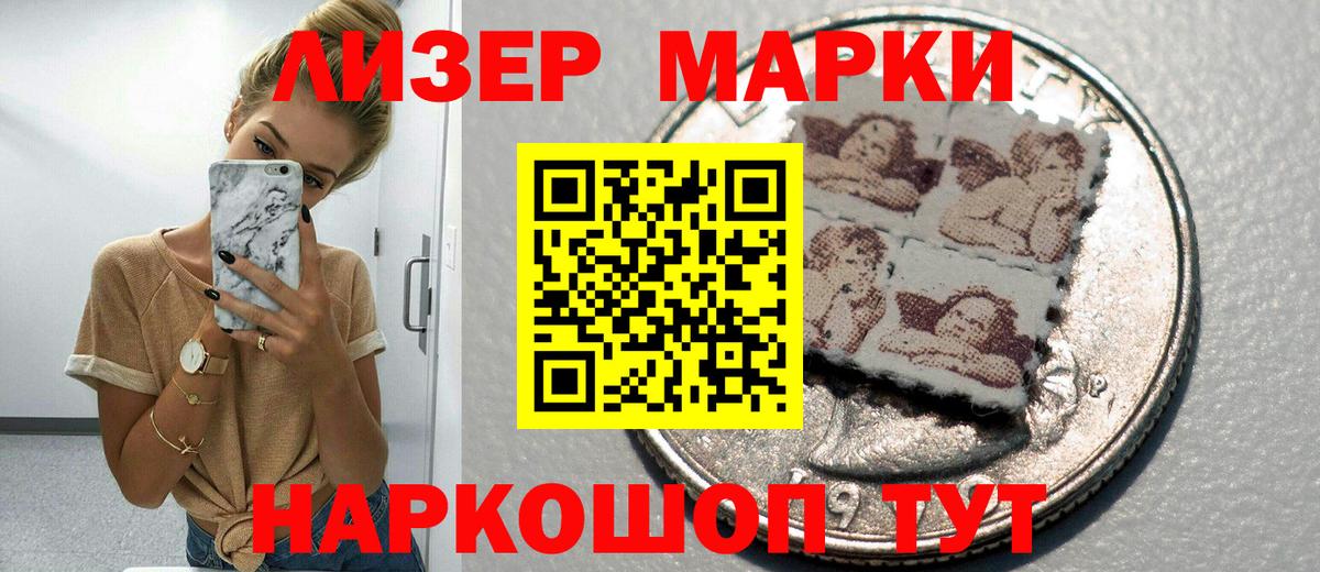 Марки 25I-NBOMe 1,8мг  Вход с VPN  Марки 25I-NBOMe  Алексеевка 